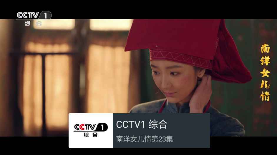 我的电视my-tv-0 v1.2.7可自定义电视直播