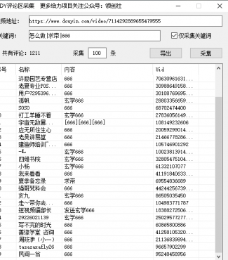 【最新】抖音核曝光技术 不封控 精准曝光 （脚本+视频教程）