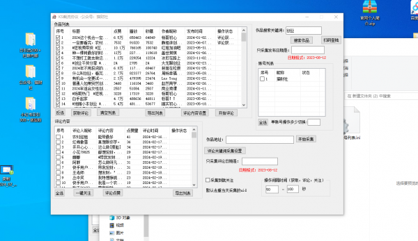 快手全自动截留协议3.0最新版本