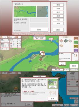 中华时代建设者 v1.0 解锁完整版