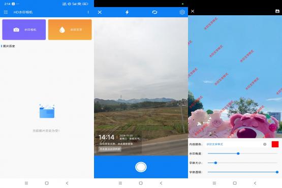 HD水印相机 v1.0.1 解锁去广告版