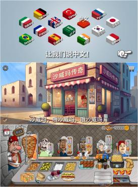 沙威玛传奇 v1.0.46 无限金币