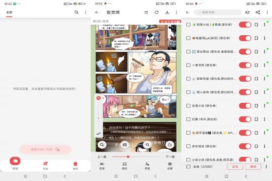 黑猫漫画小说 v1.0 解锁纯净版